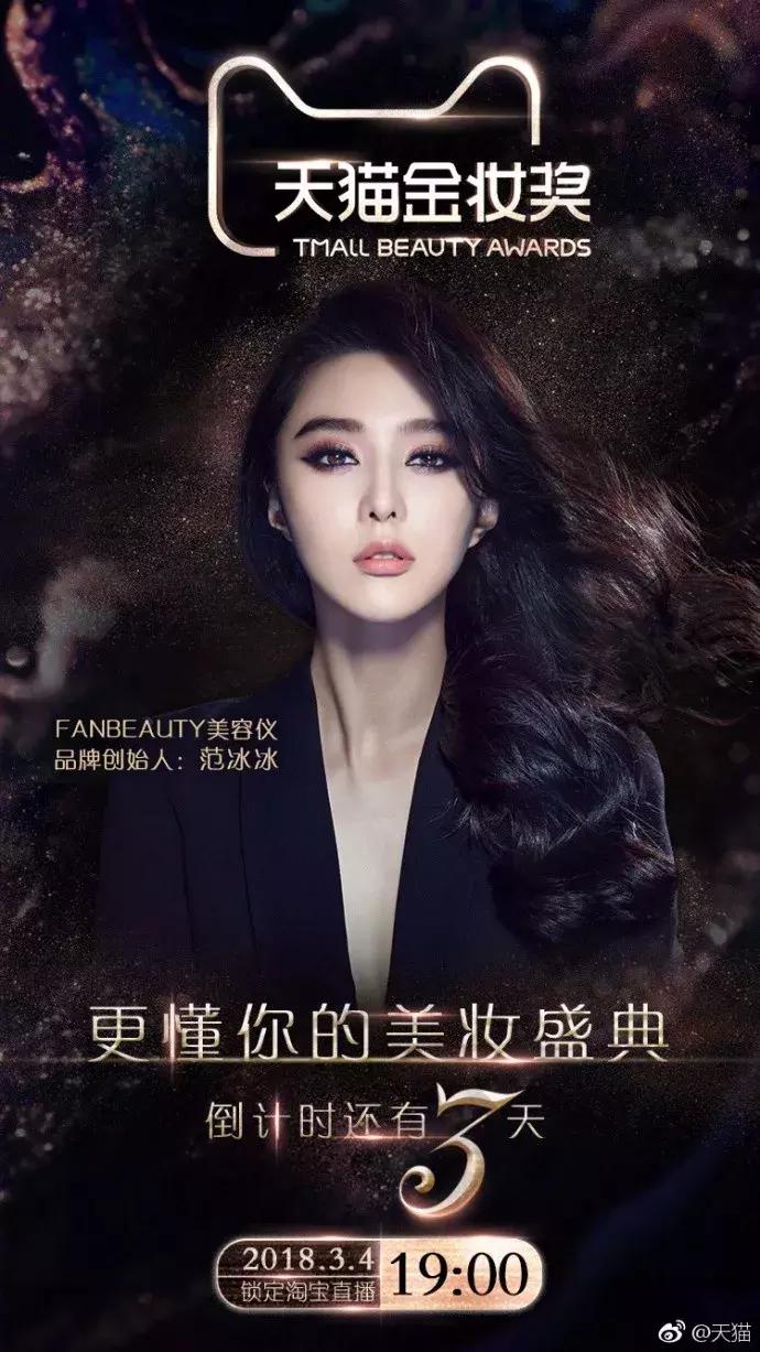 范冰冰推出自创护肤品牌,范冰冰代言的产品是骗人的吗