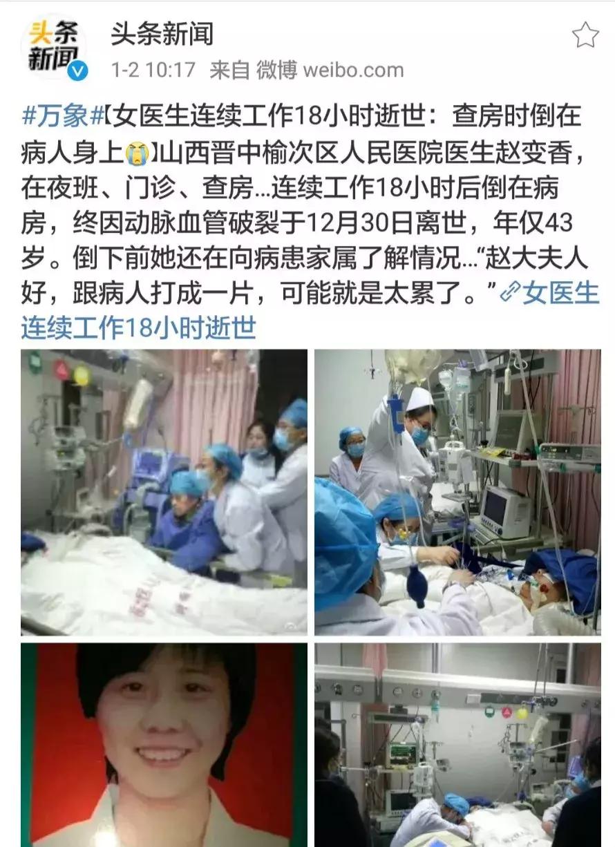 大学生做飞秒手术后濒临死亡,大学生救死扶伤后死亡