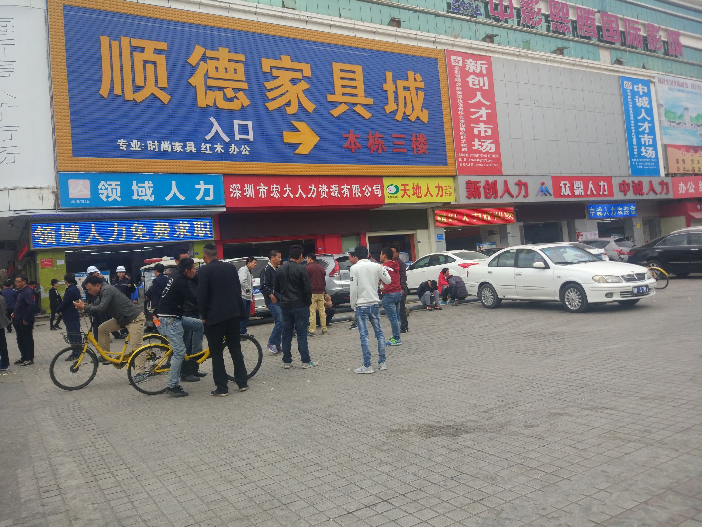 床位十块、快餐六块，三和是深圳打工者的世外桃源，颓废圣地