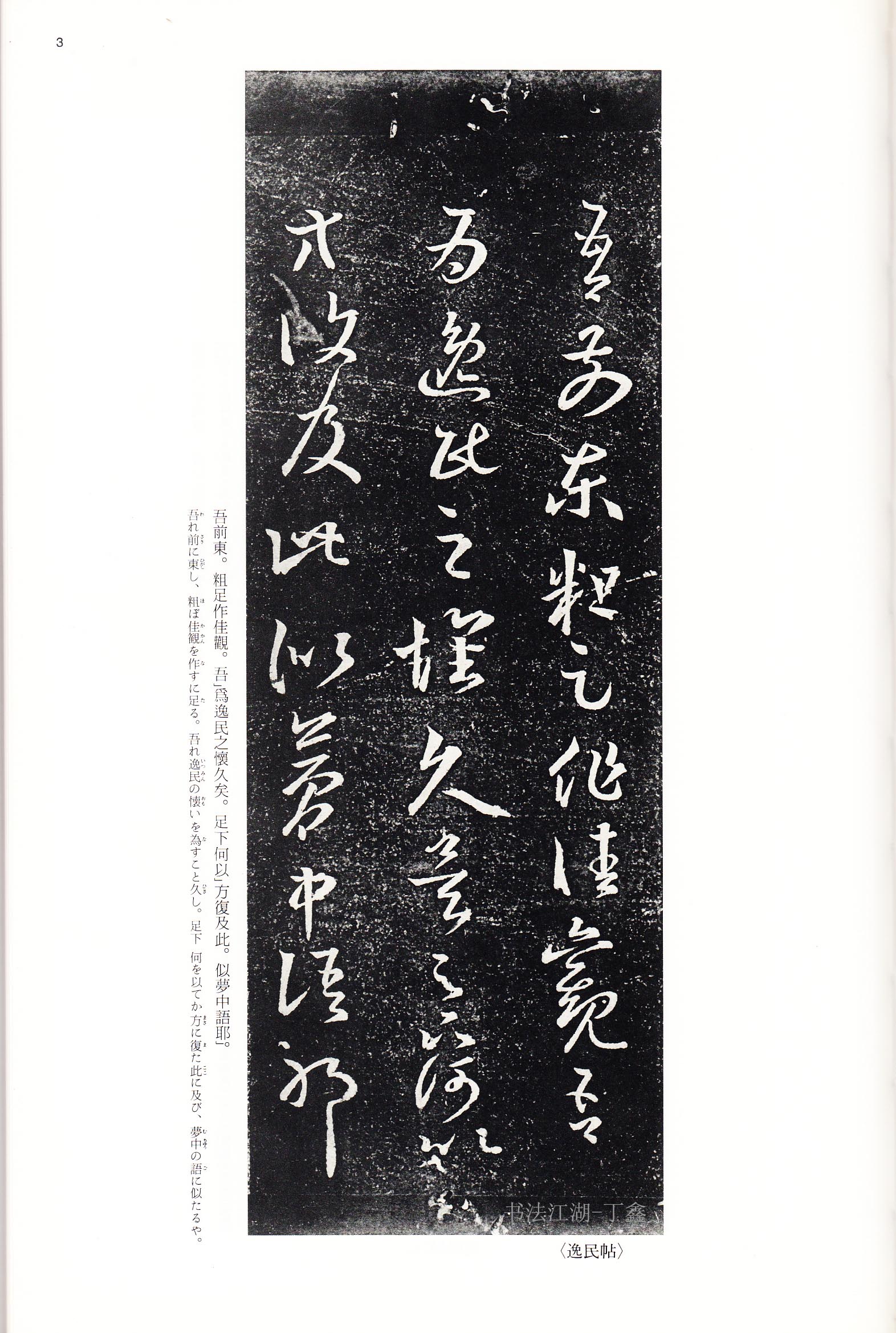 学书法的人一定要看哪些书,学书法必读书籍