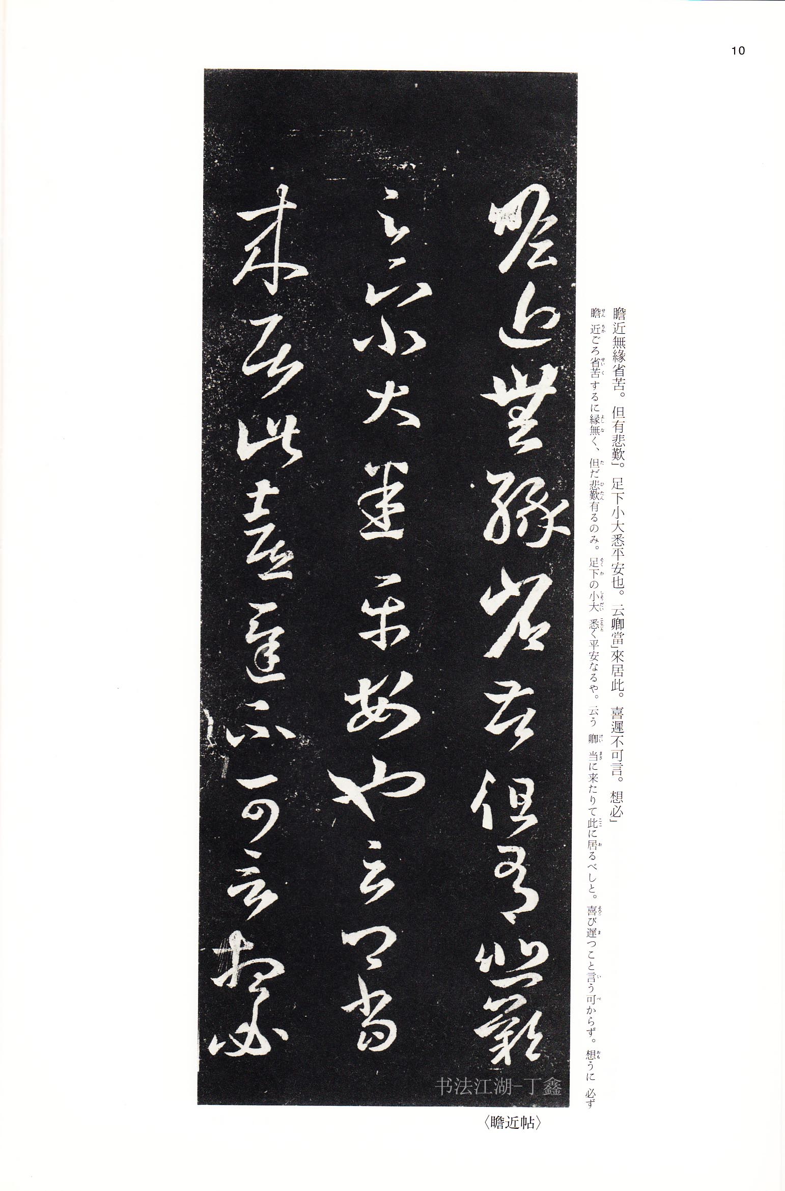 学书法的人一定要看哪些书,学书法必读书籍