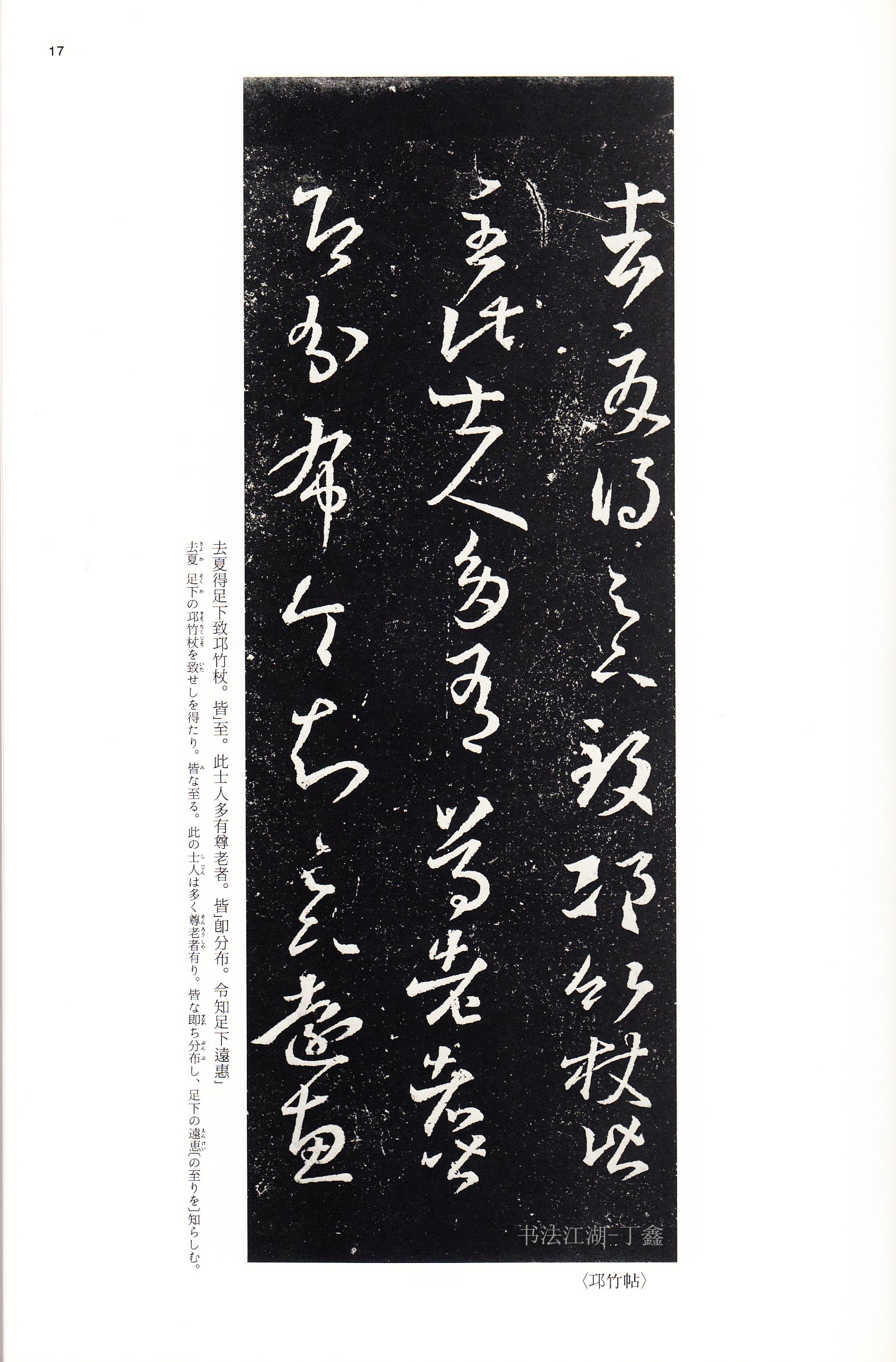 学书法的人一定要看哪些书,学书法必读书籍