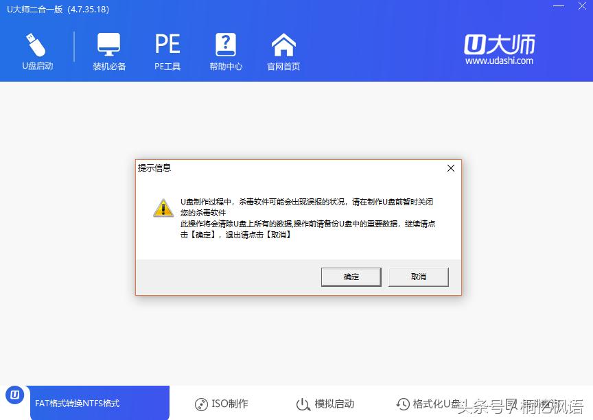 小白装机制作U盘启动工具,u盘启动工具制作教程图解