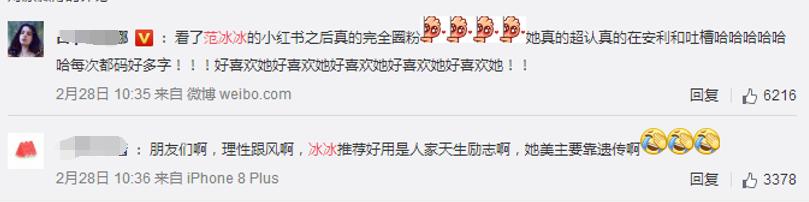 300亿带货女王造假事件,网曝范冰冰被禁卖货是真的假的