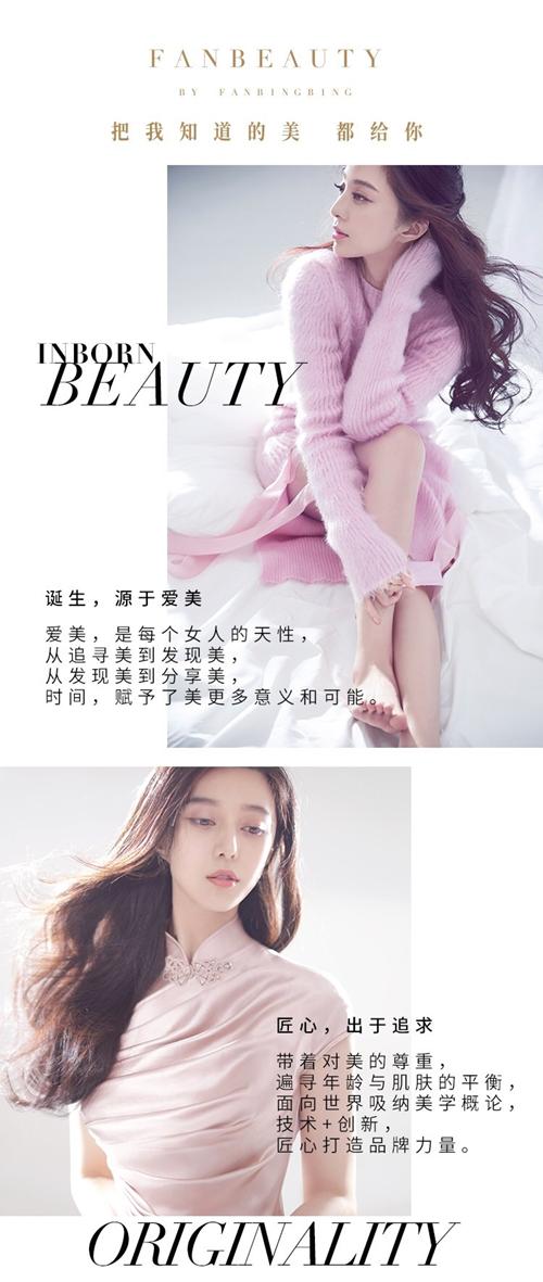 300亿带货女王造假事件,网曝范冰冰被禁卖货是真的假的