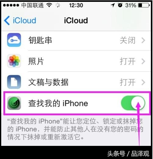 iphone连续输错密码停用,多次输错密码iphone已停用怎么办