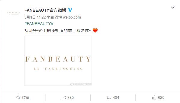 范冰冰果蔬面膜机,范冰冰自制面膜机