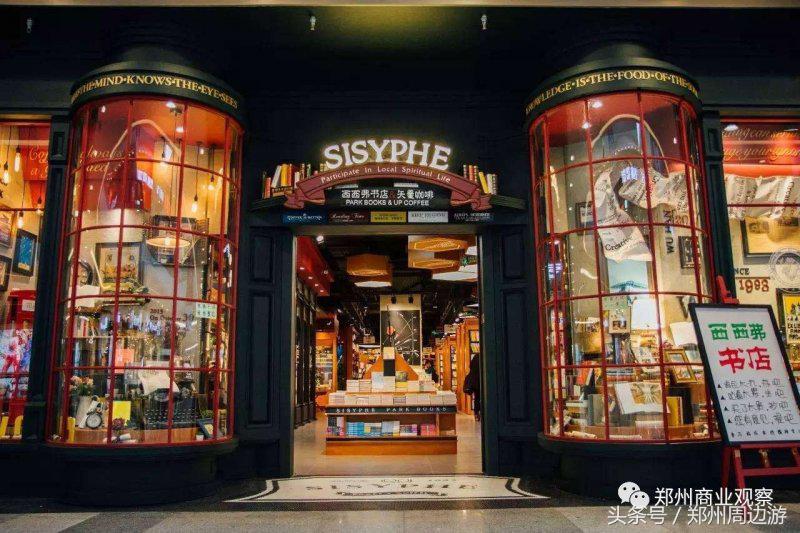 郑州值得一去的8家书店,郑州最适合读书的书店