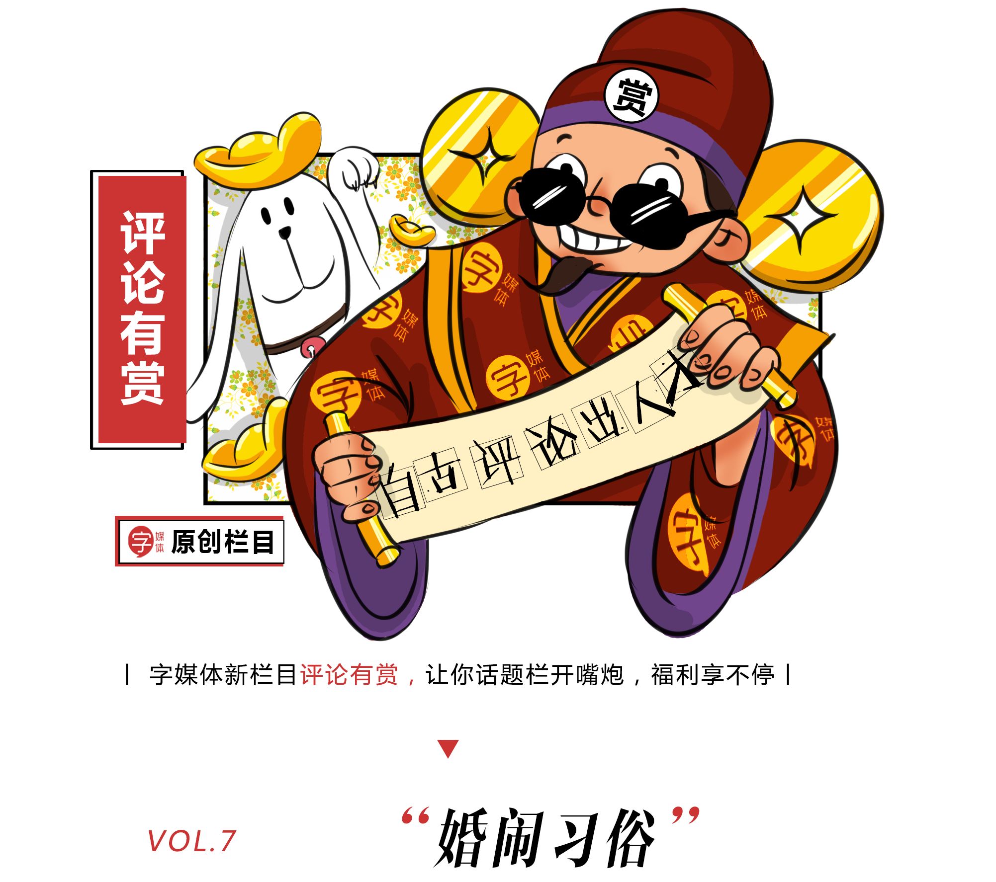 公公强吻儿媳，新娘被按跪地…你还见过哪些辣眼婚俗