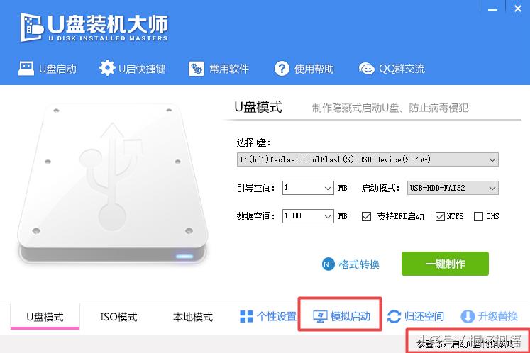 电脑u盘启动制作工具官方完整版,电脑店u盘启动盘制作工具和驱动