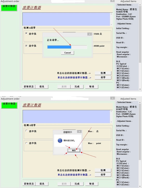 爱普生t50能用r330驱动,爱普生t50r330