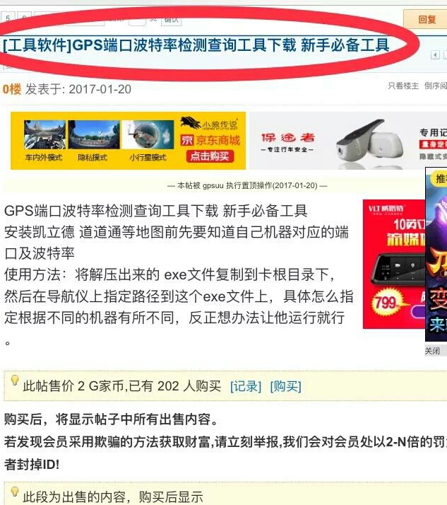 如何自己升级车载导航,怎样自己升级导航