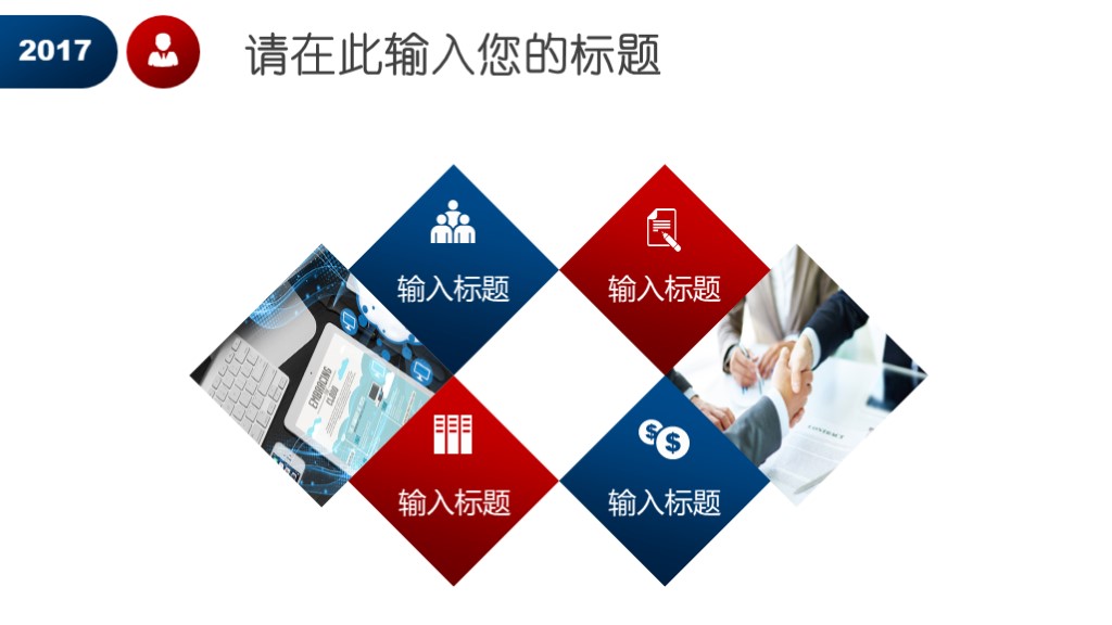 一线竞聘ppt前言怎么写,职场竞聘ppt速成指南