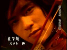 忘不了周渝民,选择周渝民