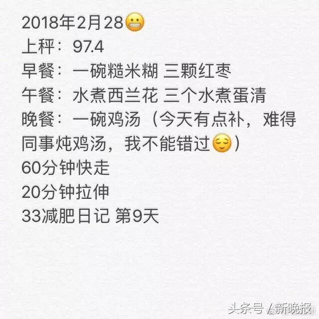 袁姗姗减脂餐分享,袁姗姗减肥8天不吃东西吃什么