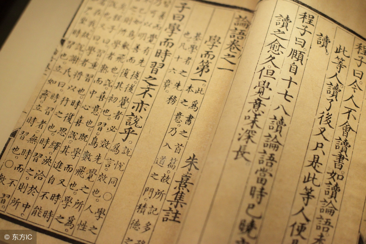 涩泽荣一：《论语》与算盘