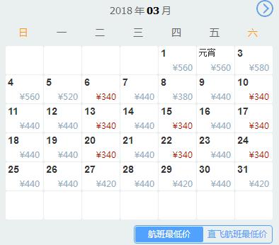 南京3月特价机票,3月机票哪里订最便宜