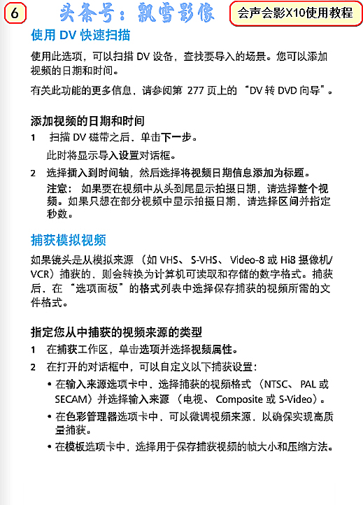 会声会影x10怎样制作4k视频,会声会影x10怎么导出清晰视频