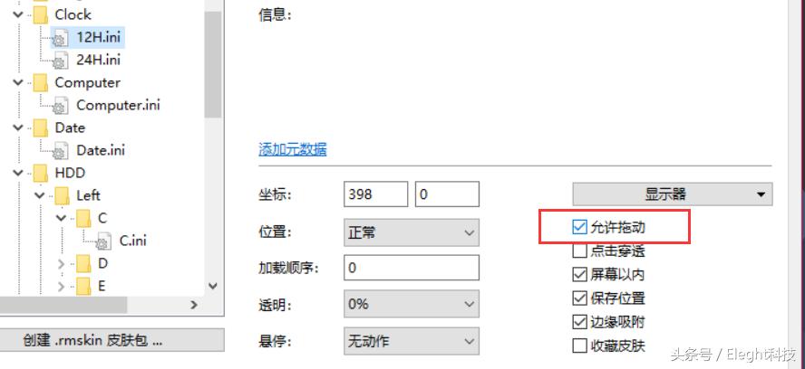 win10系统桌面美化设置,最酷win10桌面美化布置