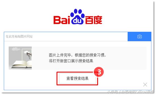 PowerPoint实操技巧-27：搜图之道,以图搜图-整合资源-特殊技法