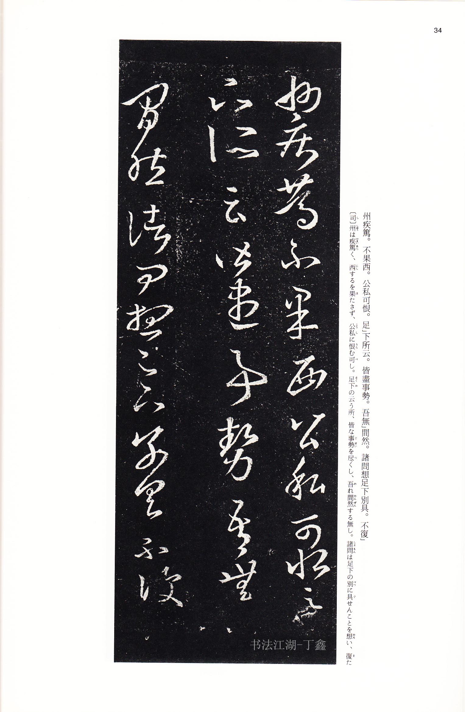 学书法的人一定要看哪些书,学书法必读书籍