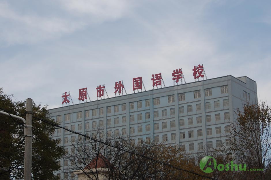 太原共有多少所中学,太原恒大小学对口哪所中学