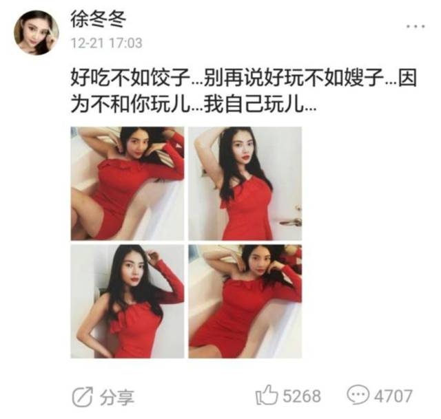 大嫂徐冬冬成名之路,大嫂徐冬冬霸道照片