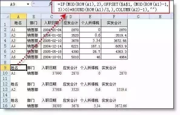 财务是怎么快速制作工资条的,如何制作个人工资条简单的方法