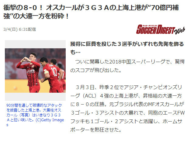 日本球迷谈0-9惨败伊朗反应,日本网民评价惨败伊朗国乒的反应