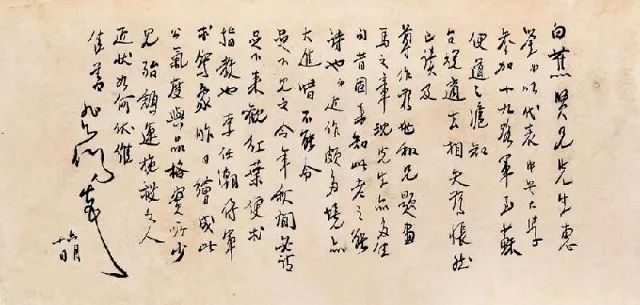 白蕉：凡为艺，一矜持便是过