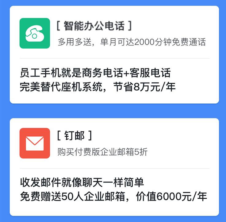 免费不够,还要倒贴!阿里钉钉开启企业级市场“撒币模式”