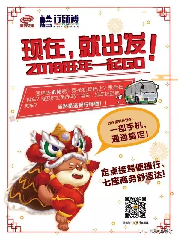 潍坊都有哪些网约车可以注册,潍坊有多少无证网约车