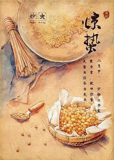 二十四节气惊蛰是哪一天,二十四节气惊蛰怎么画