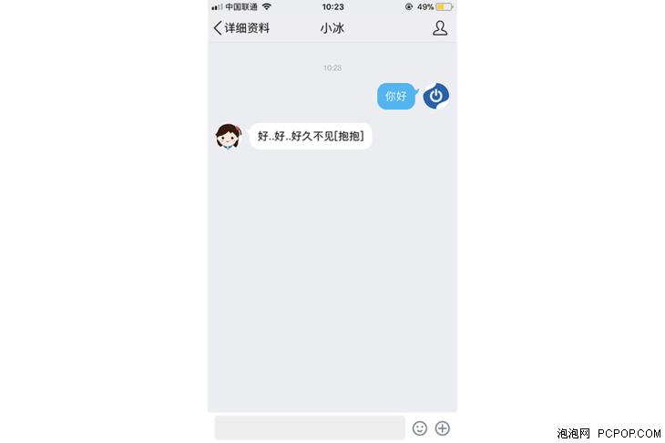 qq小冰为什么会被封,qq小冰怎么拉到群里