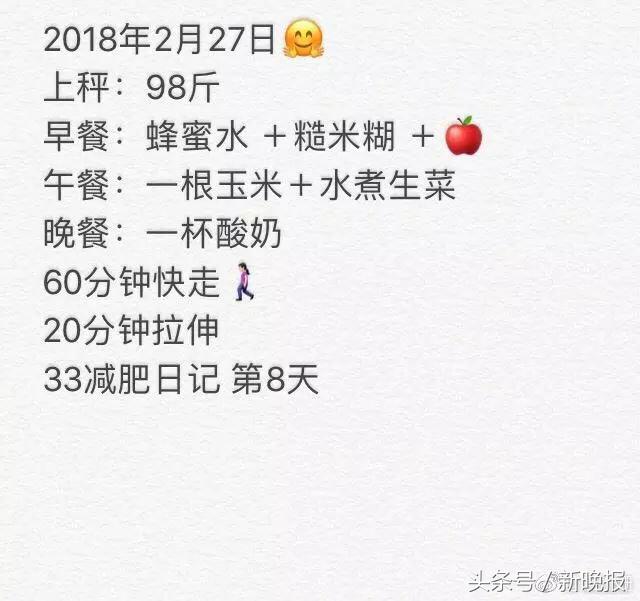 袁姗姗减脂餐分享,袁姗姗减肥8天不吃东西吃什么