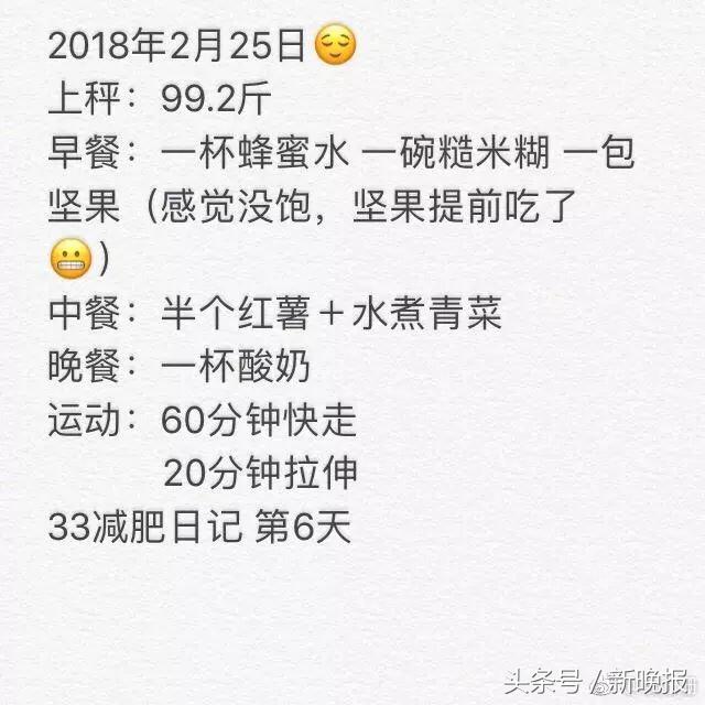 袁姗姗减脂餐分享,袁姗姗减肥8天不吃东西吃什么