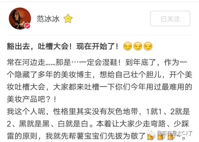 范冰冰转型美妆博主有感,范冰冰成为美妆博主