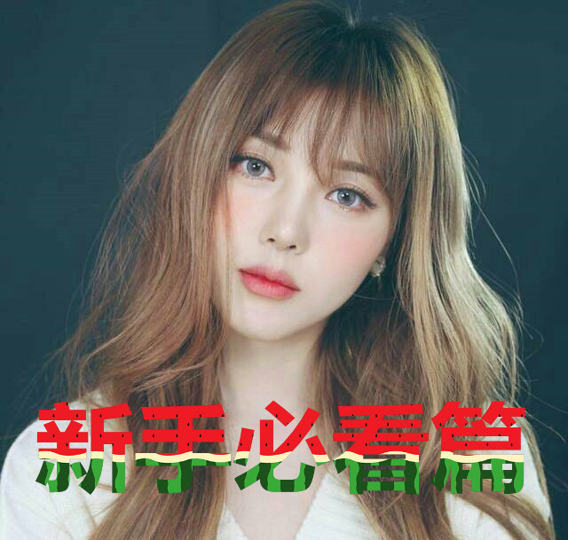 化妆新手学化妆 (化妆步骤初学者化妆的正确步骤)