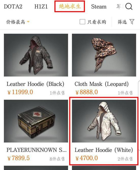 绝地求生一件物资一个衣服,绝地求生一件衣服25万