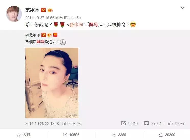 范冰冰推出自创护肤品牌,范冰冰代言的产品是骗人的吗