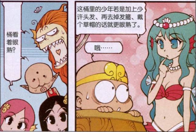 大话降龙的二郎神变成女生,大话降龙二郎神图片