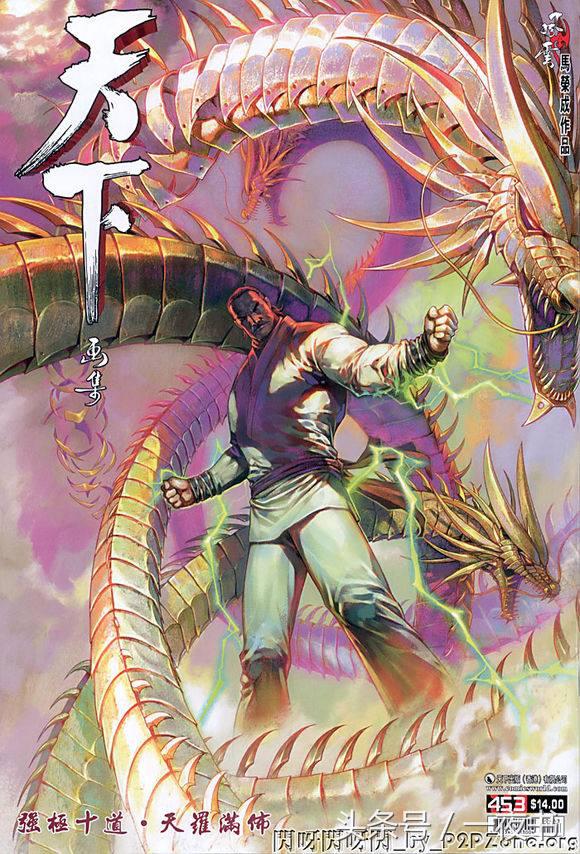 武无敌的十强武道是哪些,风云武无敌厉害吗