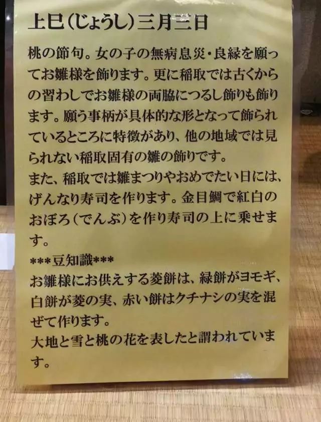 鏃ユ湰浜兘椋庢櫙宸濈搴锋垚,鏃ユ湰宸濈搴锋垚鍒濈鍥涙櫙