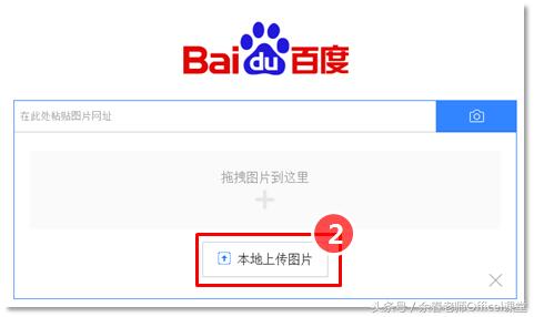 PowerPoint实操技巧-27：搜图之道,以图搜图-整合资源-特殊技法