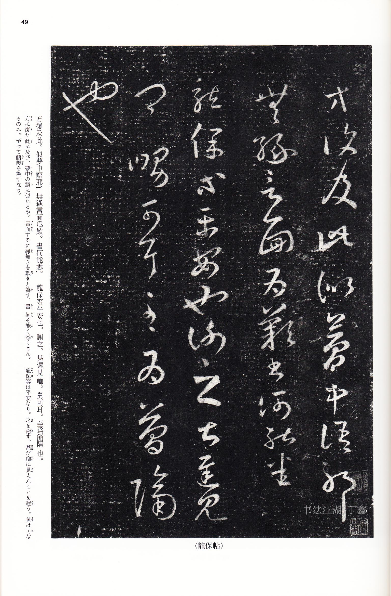 学书法的人一定要看哪些书,学书法必读书籍