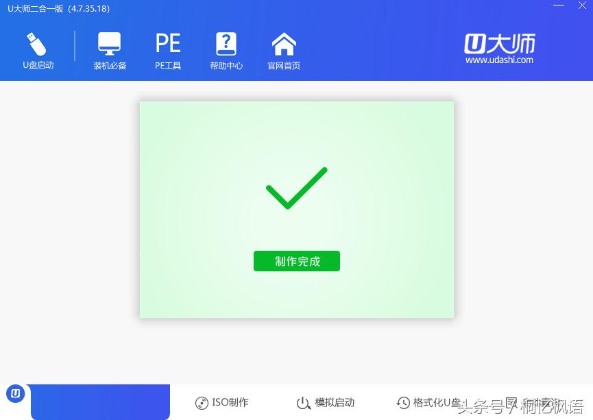 小白装机制作U盘启动工具,u盘启动工具制作教程图解