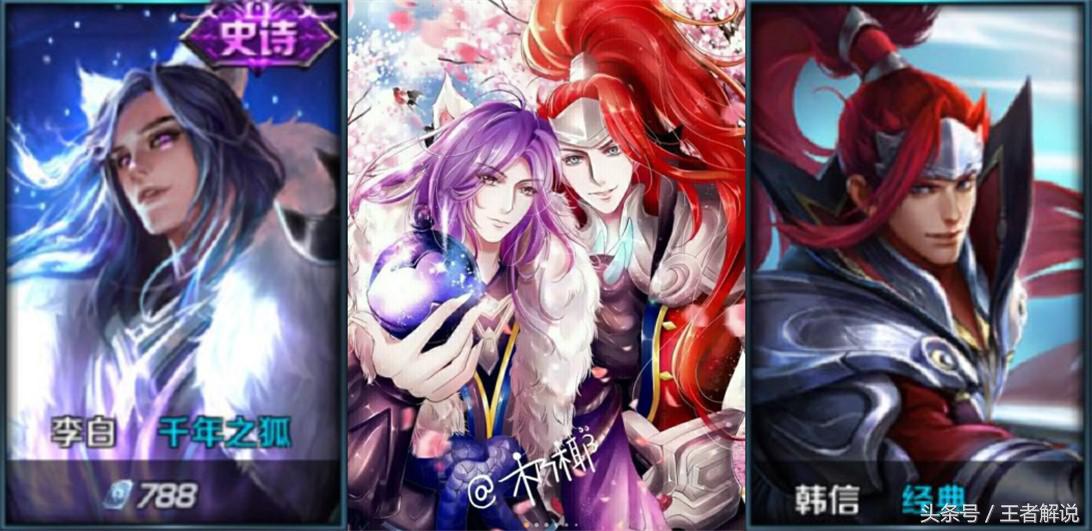 王者荣耀最不要脸的三位组合,王者荣耀被天美称为三角恋的英雄