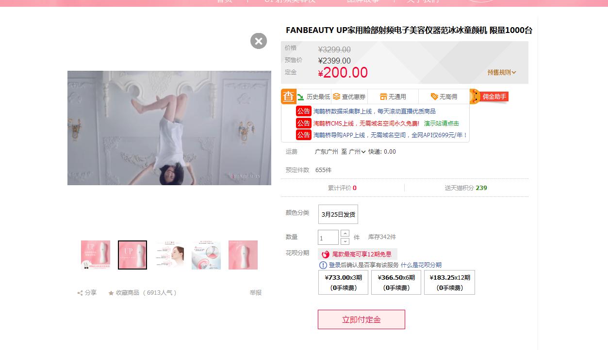 范冰冰果蔬面膜机,范冰冰自制面膜机