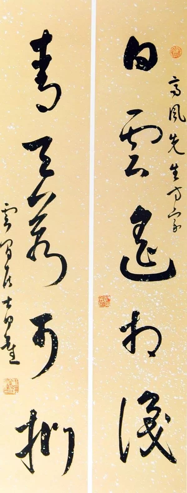 白蕉：凡为艺，一矜持便是过