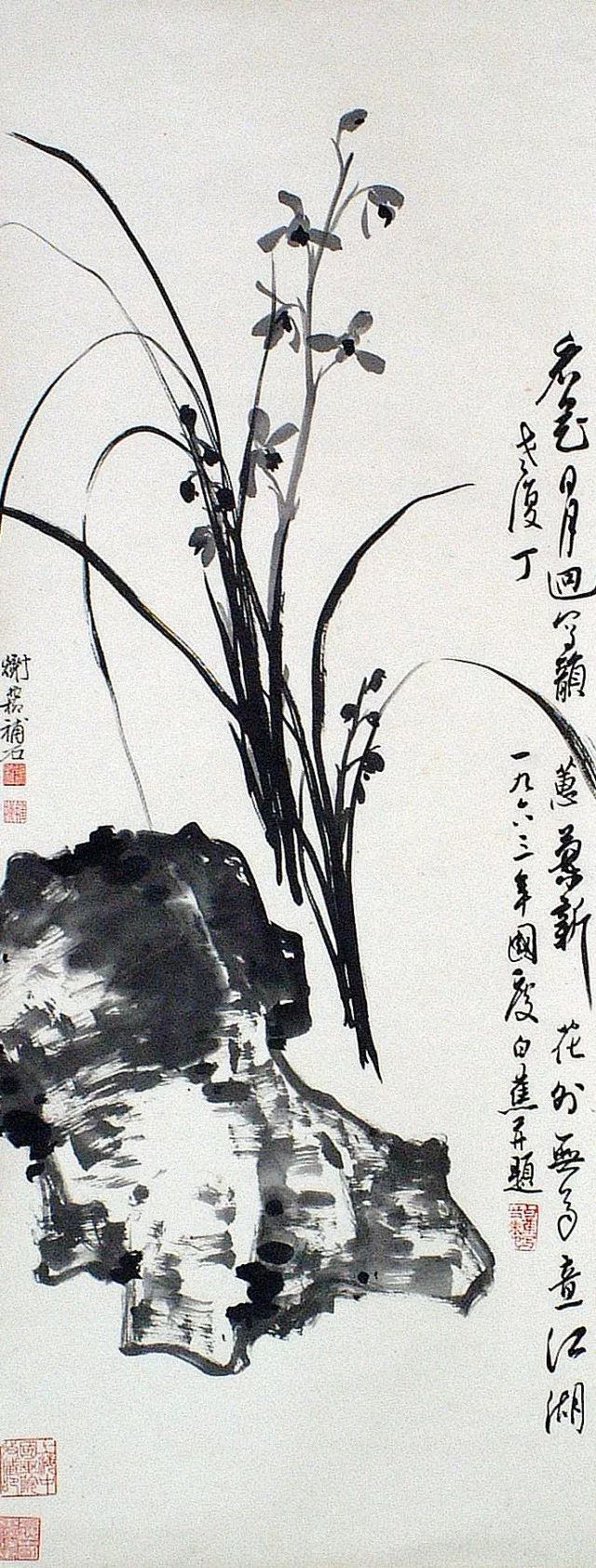 白蕉：凡为艺，一矜持便是过